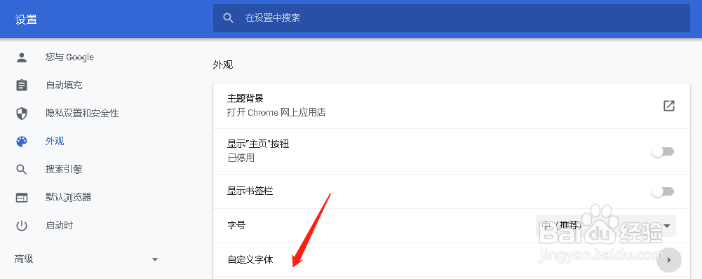 谷歌浏览器设置自定义字体Broadway