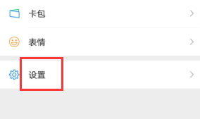 微信如何设置成英文模式