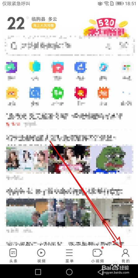 uc浏览器怎么设置点屏幕翻页