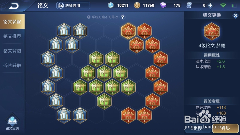 王者荣耀安琪拉最强铭文搭配