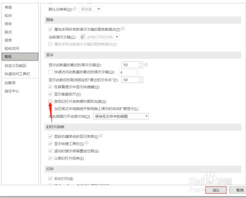wps中ppt图片突然不见了