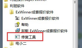 exwinner安装不能用,启动是普通excel怎么办