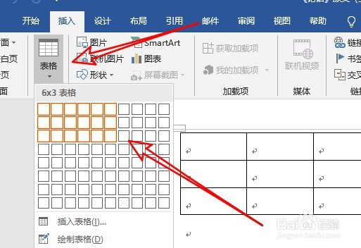 word表格边框怎么设置