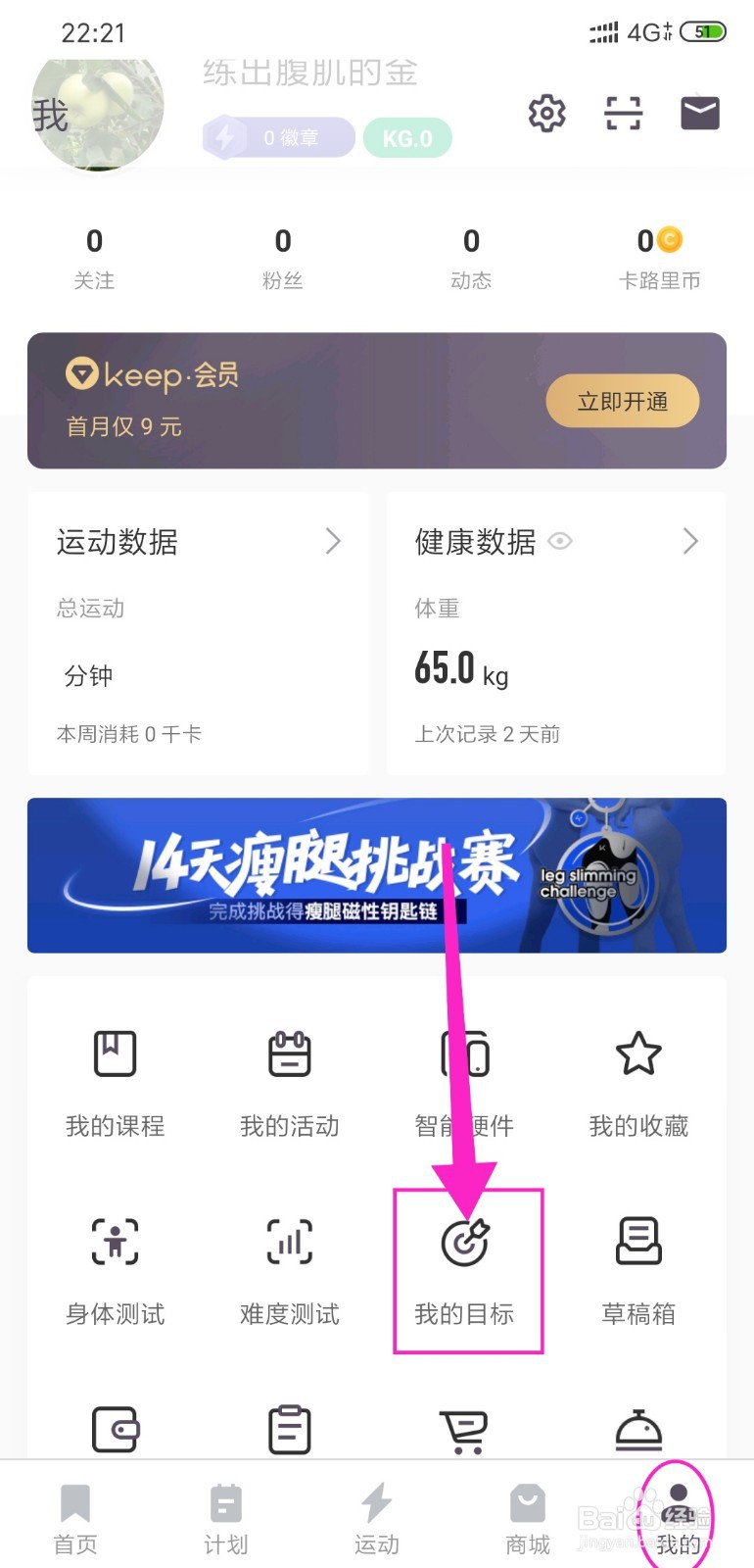 Keep怎么添加训练目标