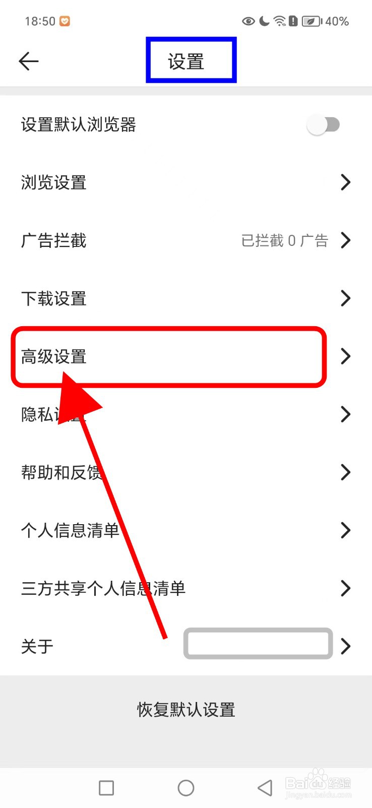 微米浏览器如何开启返回不重新加载功能