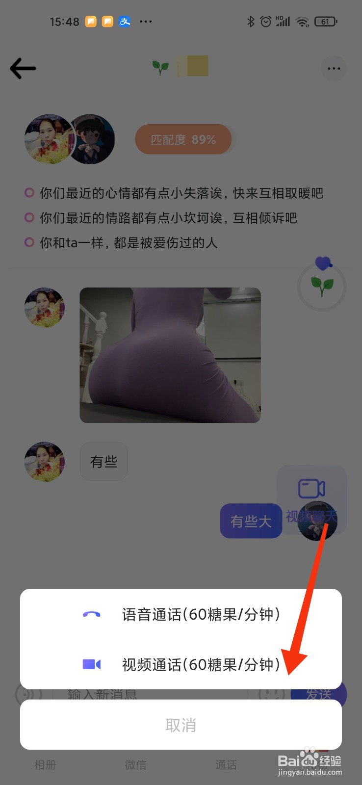 酒陌怎么看视频