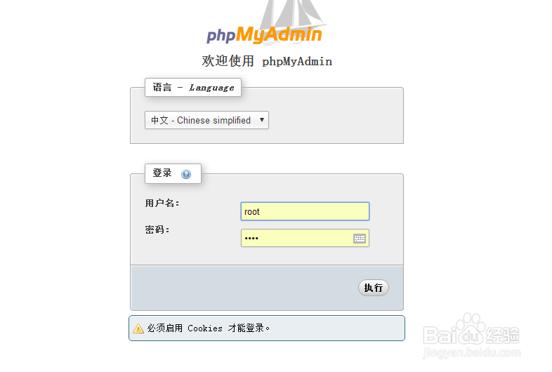 dede如何修改后台默认账号