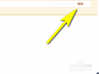 如何移除qq邮箱的收信规则