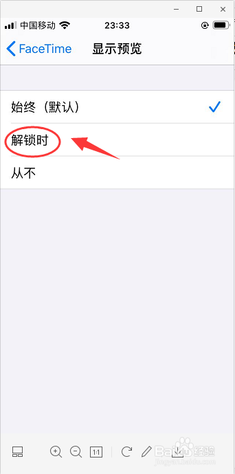 iPhone 6s手机如何开启FaceTime 解锁时显示预览