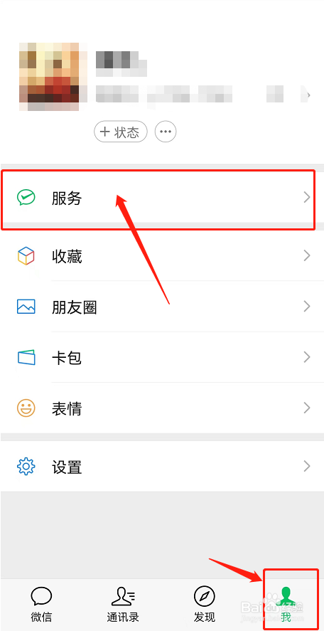 微信如何设置指纹支付？