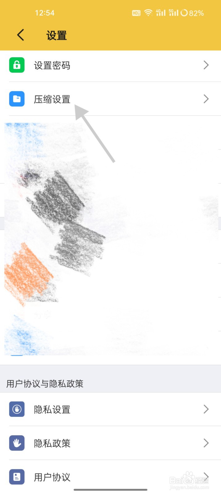 解压专家怎么设置压缩比提高压缩率