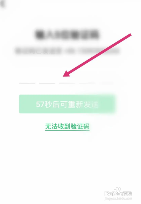 名人朋友圈APP更换绑定的手机号怎样操作