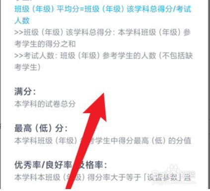 好分数教师版在哪查看整体概况