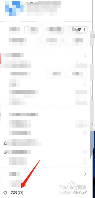 如何开启搜狗浏览器快捷方式异常提醒？