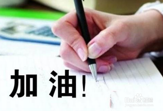 公务员考试笔试怎么复习