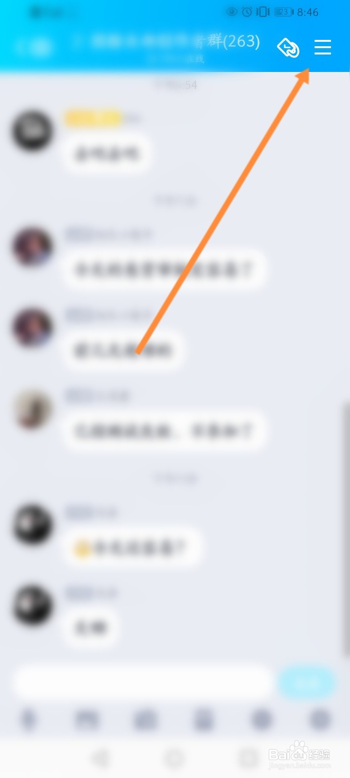 怎么置顶QQ群
