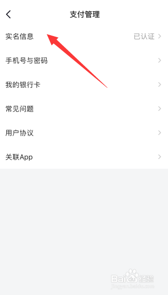番茄小说怎么添加地址信息