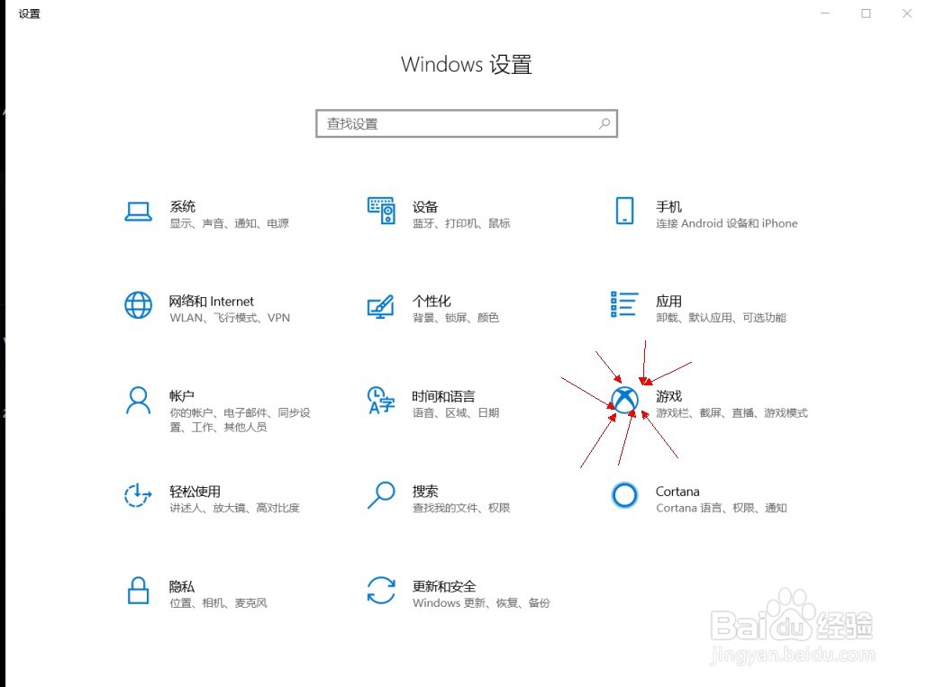 win10如何开启游戏模式
