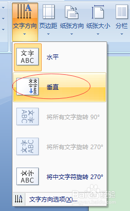 word常用小技巧