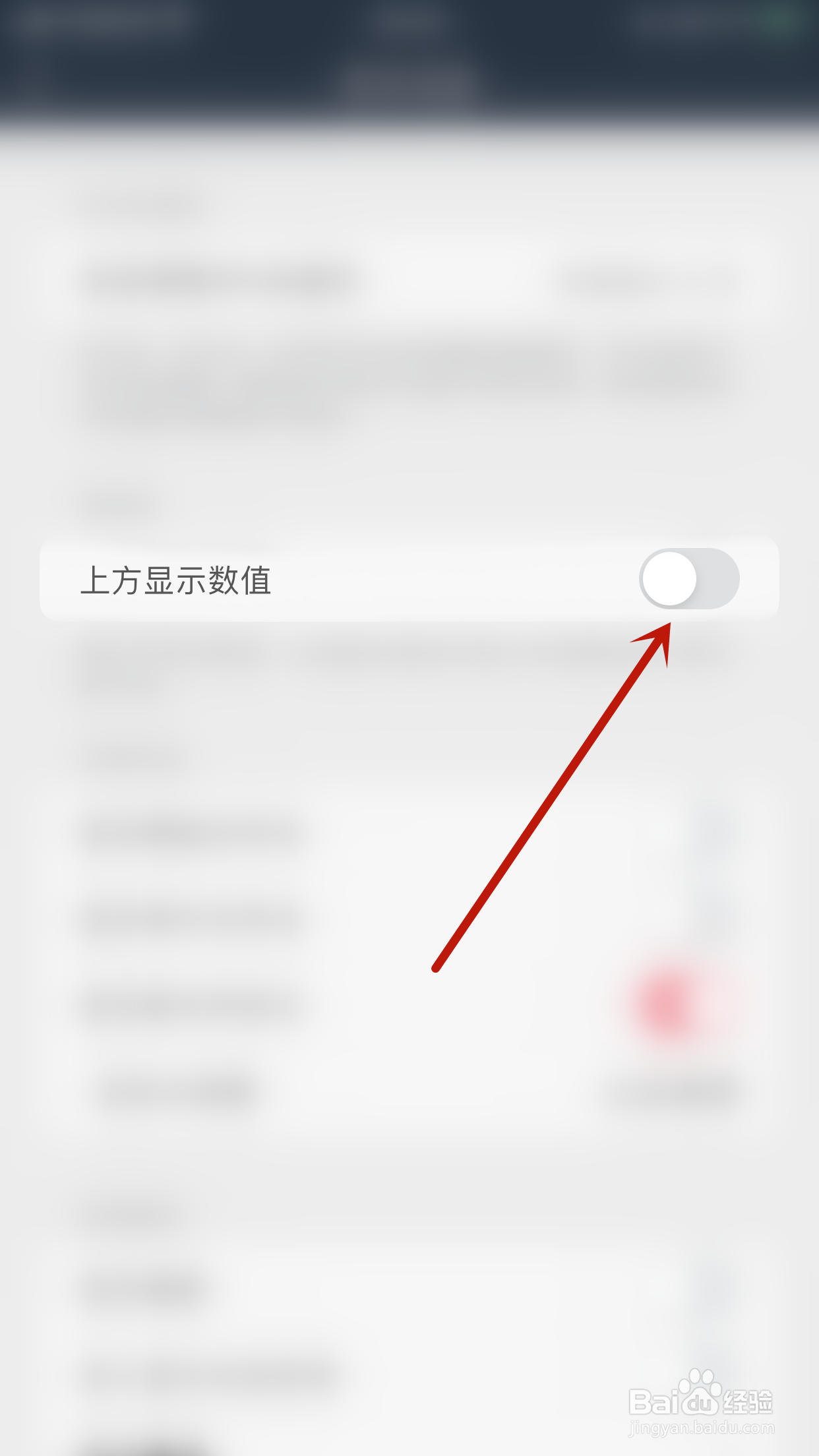 如何开启千尺阅读上方显示数值