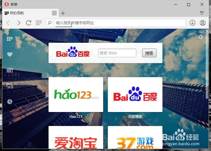 欧朋浏览器中怎样调整网页的字体大小