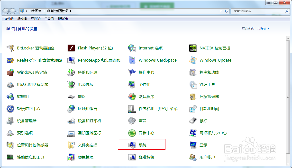 怎样开启远程协助
