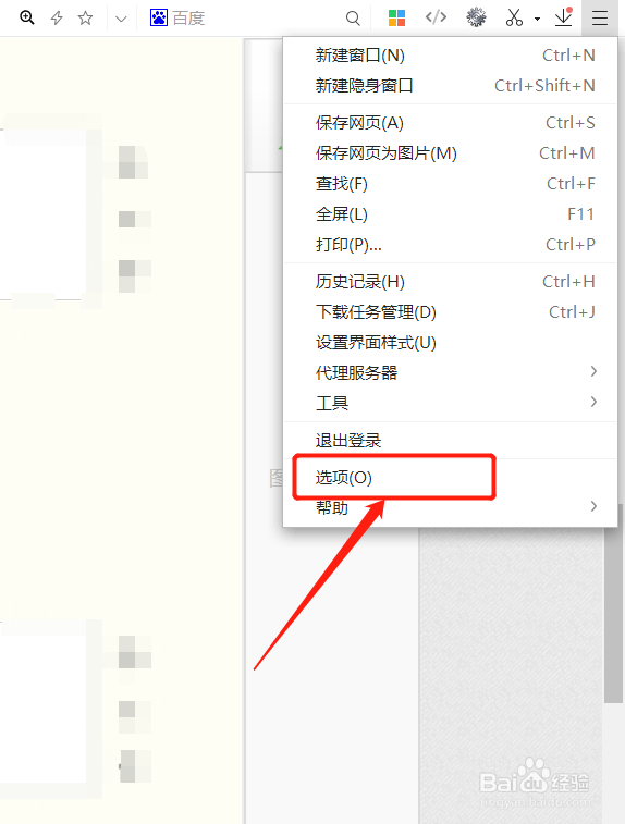 360极速浏览器怎么样设置每次下载询问保存位置