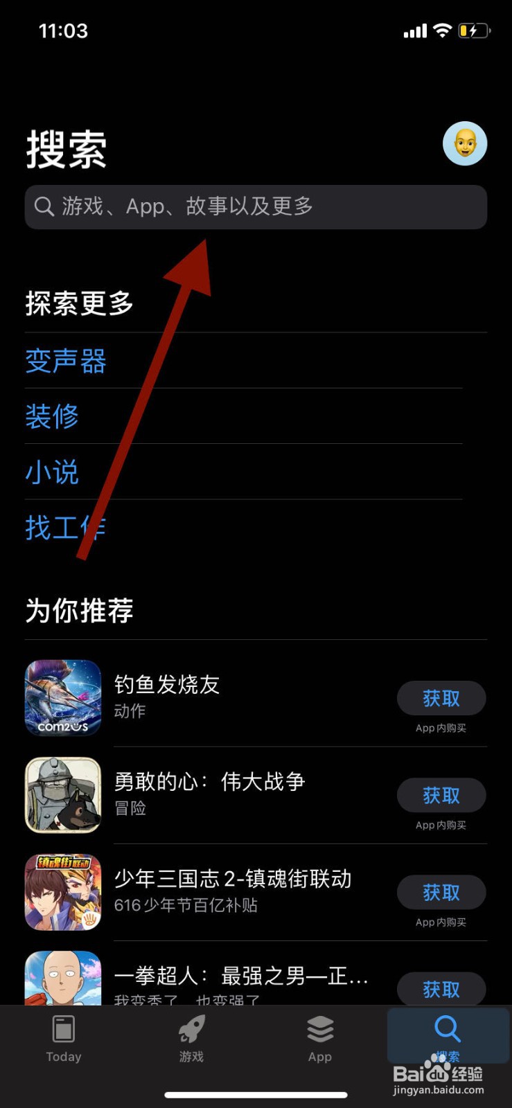 苹果手机如何下载迅雷