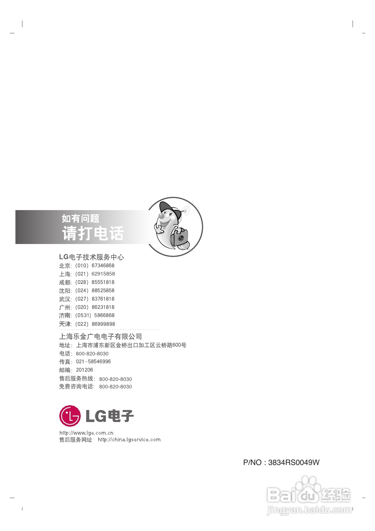 LG DS-7155 DVD家庭影院使用说明书:[3]