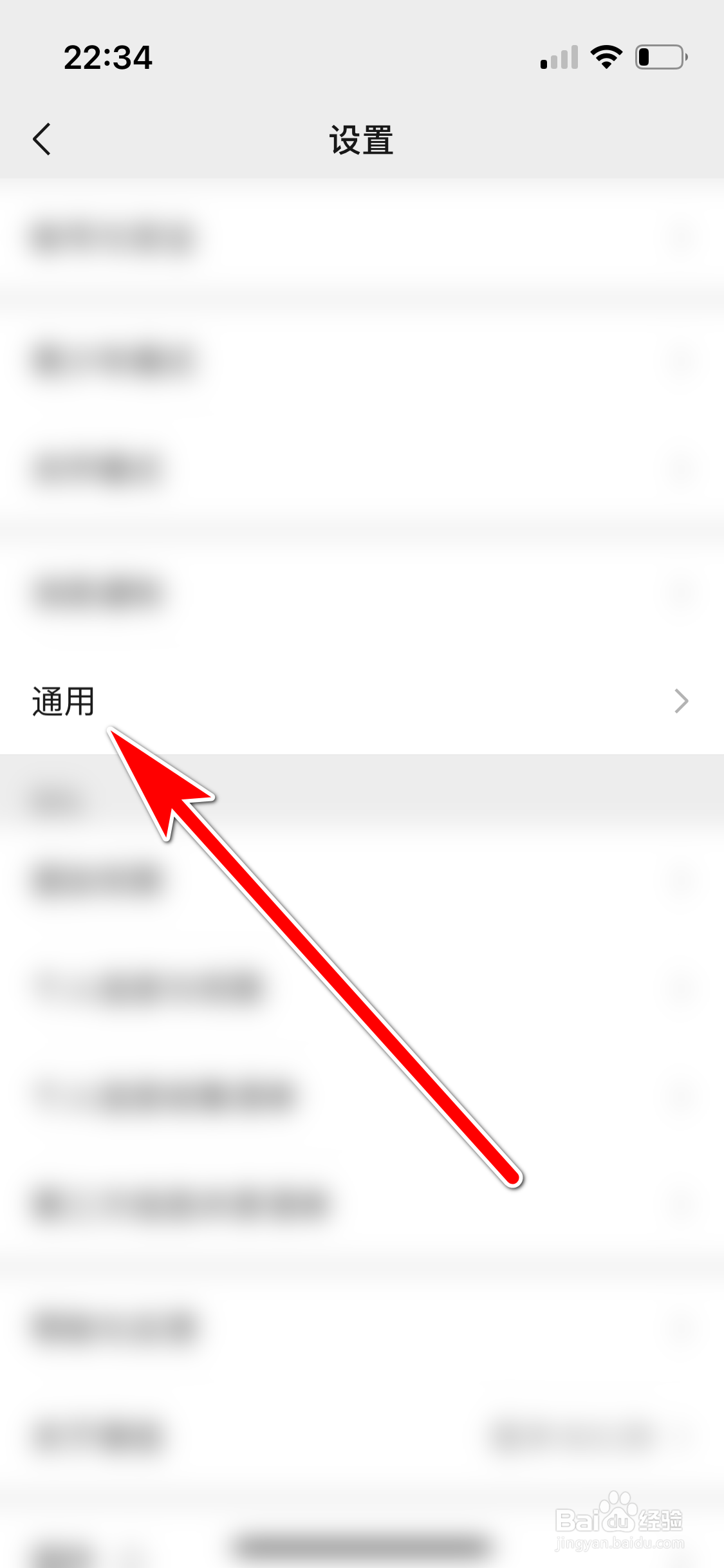 微信如何设置在发现页中不再显示扫一扫功能