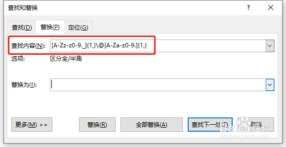 word2016怎样批量提取文档中的电子邮箱地址