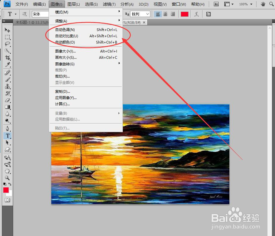 如何用ps将一张暗淡的图片调亮呢?