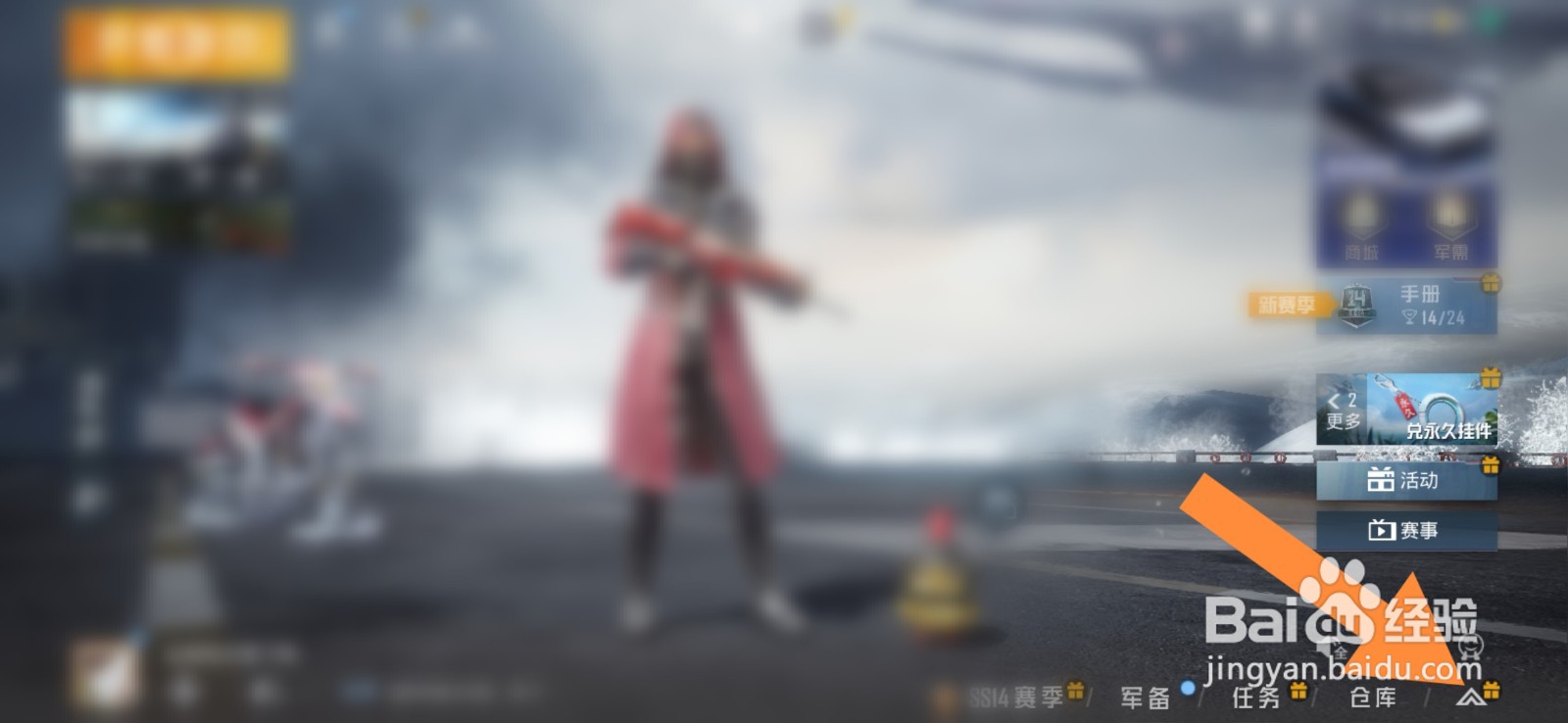 吃鸡买一件套装服饰币不够怎么办？