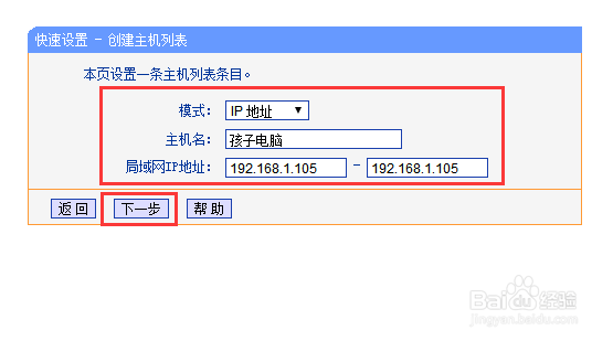 如何禁止访问某个网站
