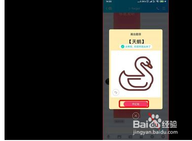 qq画图红包天鹅怎么画？