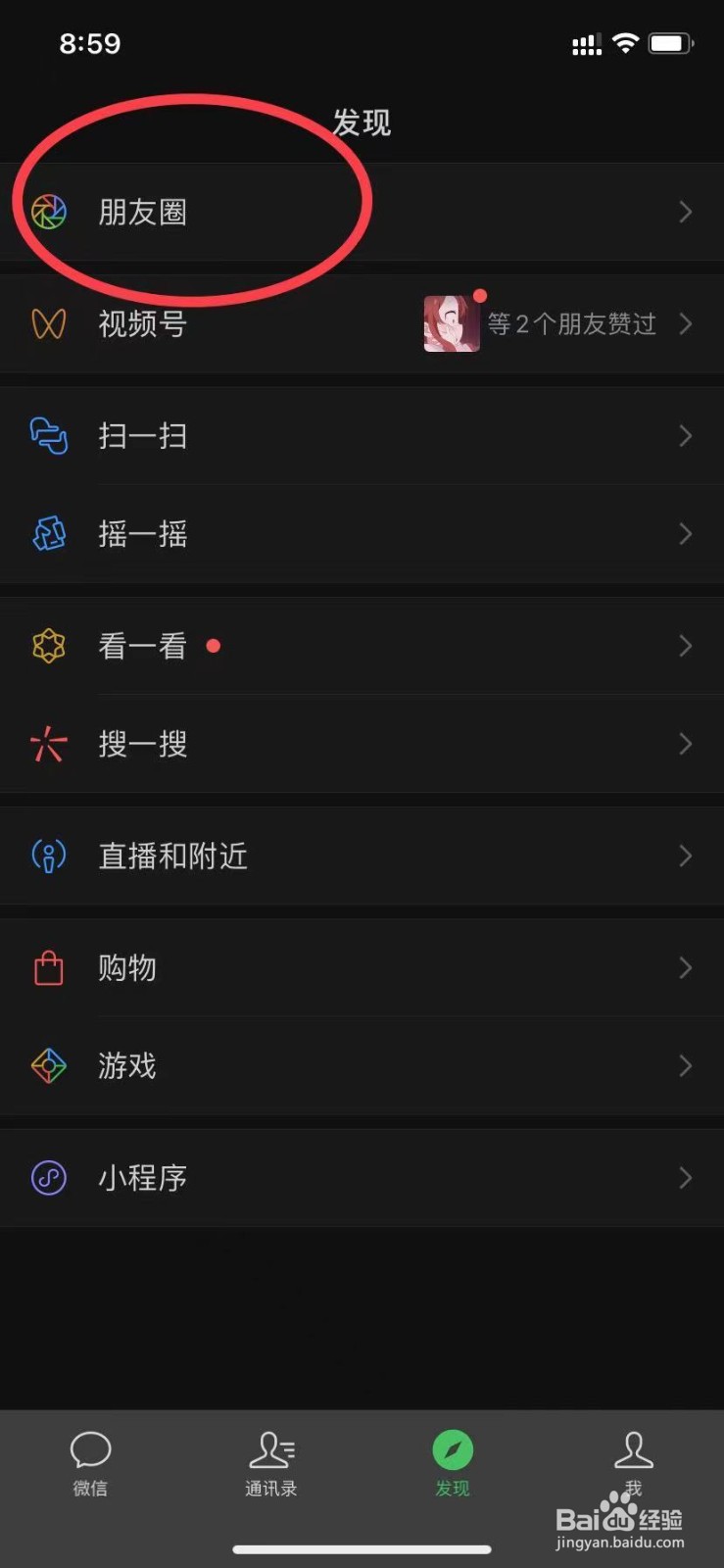 微信怎么发纯文字朋友圈