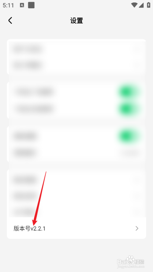 星芽免费短剧APP里面的版本号如何查看?