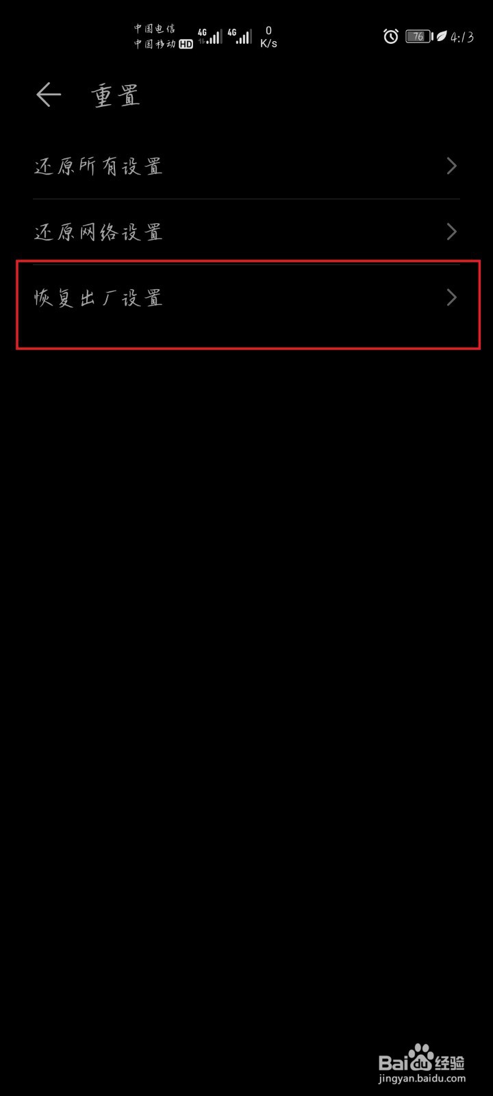 华为手机短信验证码不弹出怎么办