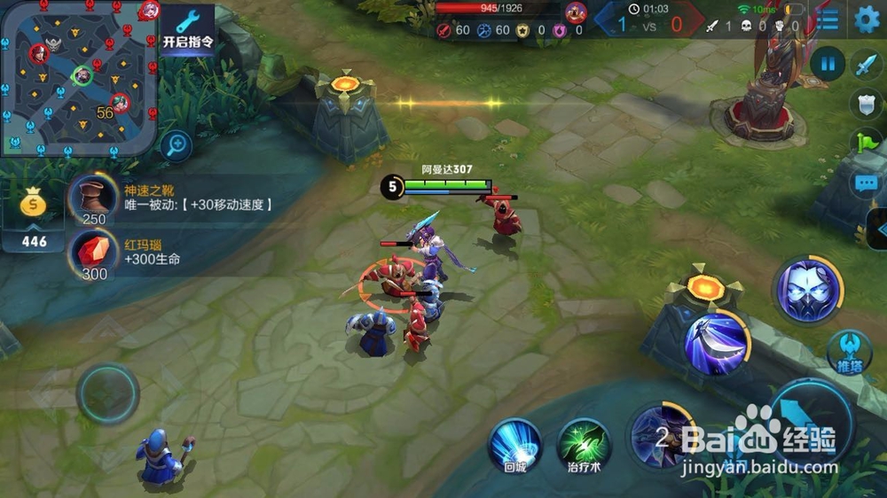 王者荣耀怎么对付射手