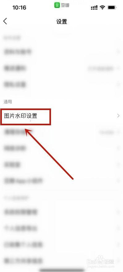 豆瓣保存图片如何才能没有水印