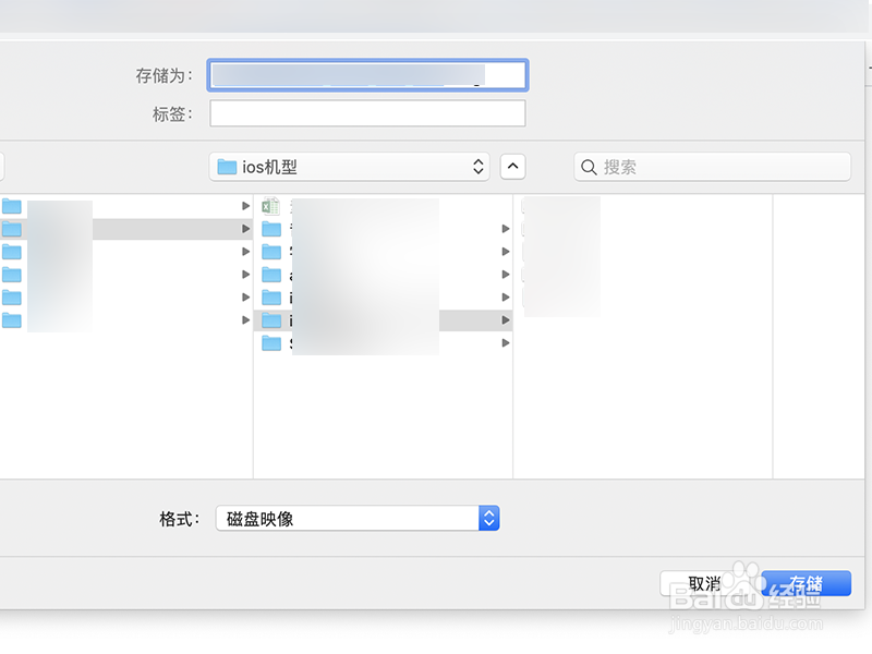 Mac版chrome中怎么在下载前询问文件的保存位置