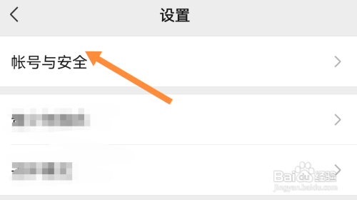 微信在哪里设置用声音锁登录