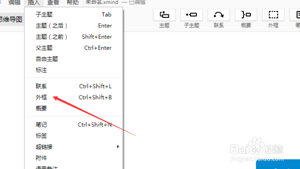 xmind怎么对主题添加上外框