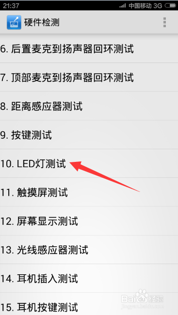 小米4怎么检测硬件故障 小米4硬件检测方法