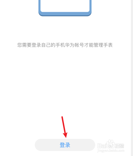 华为电话手表儿童怎么使用