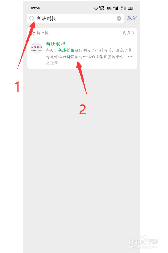 手机怎么进行百万法律学习考试