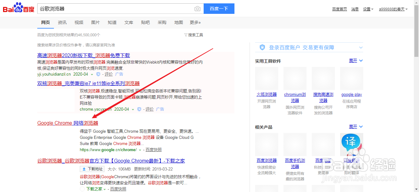 win7电脑怎么安装谷歌浏览器？