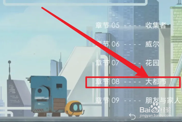艾彼大都市攻略