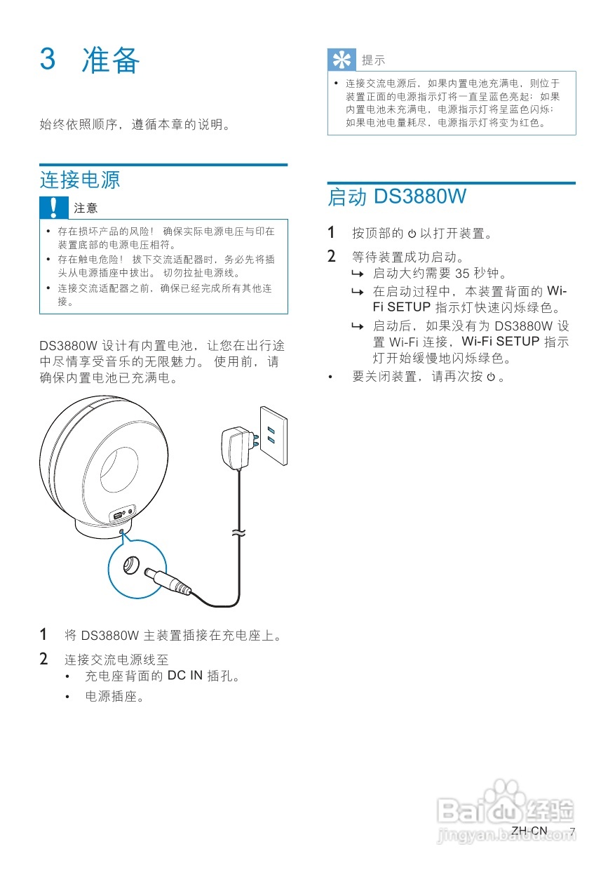 PHILIPS DS3880W/93音响用户手册:[1]