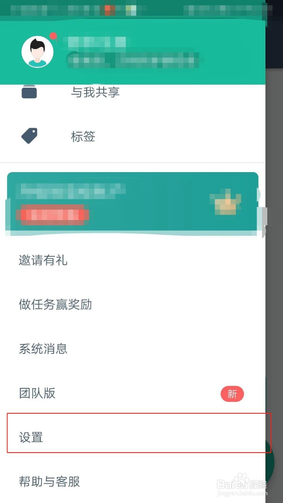 扫描全能王APP如何显示图片的详细信息